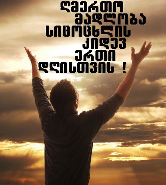 ג'ורג ფარტენაძე