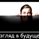 Евгений Починский