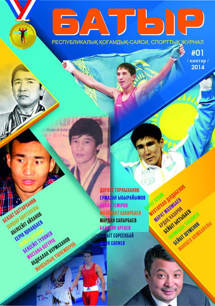 Батыр.kz Батыр.kz