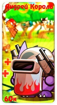 Андрей Король