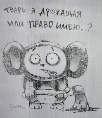 Себ Нарский