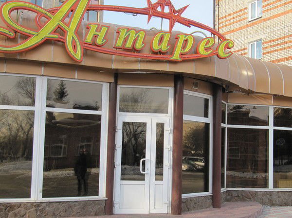 Кафе Антарес