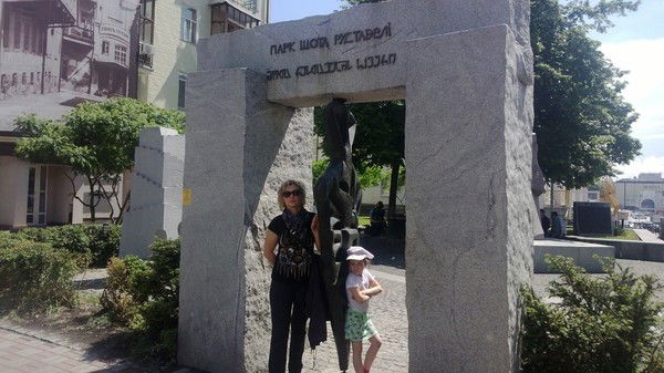 Татьяна Дорошкевич