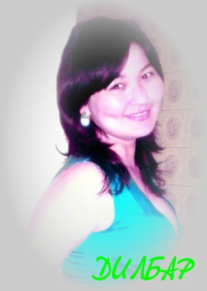 Дилбар Миралиева