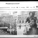 Сергей Герасимов