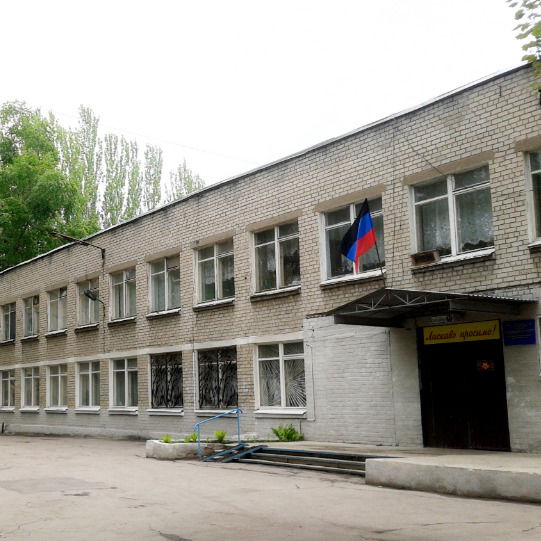 Донецкая Общеобразовательная Школа № 78