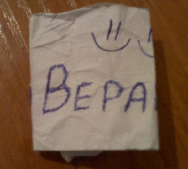 [... Sleza_Lubvi ...]