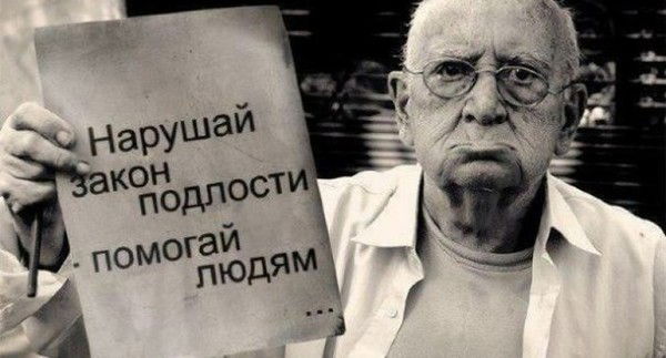 Александр Россол