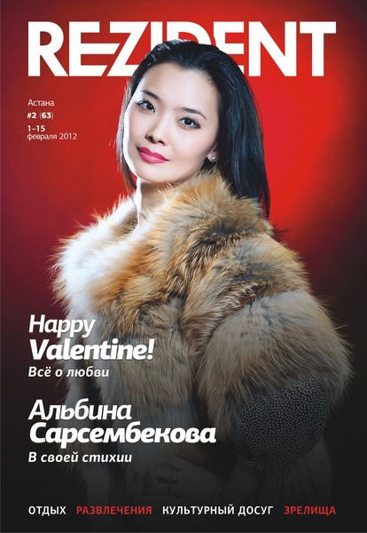 Альбина Сарсембекова