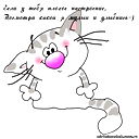 Натали :)
