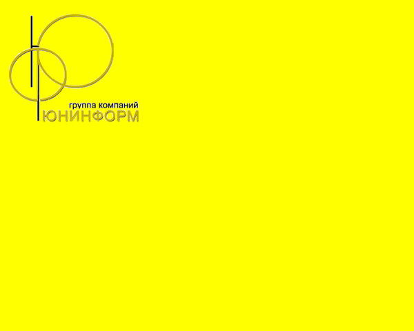 Юнинформ Xxi