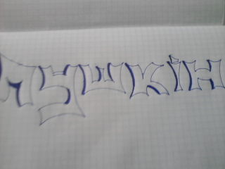 Саня Гедровец