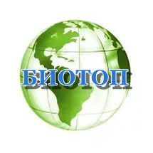 Тоо Биотоп Отдел Маркетинга