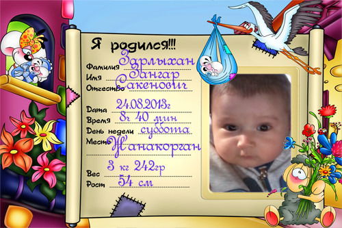 Меруерт Шермбетова