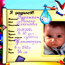 Меруерт Шермбетова