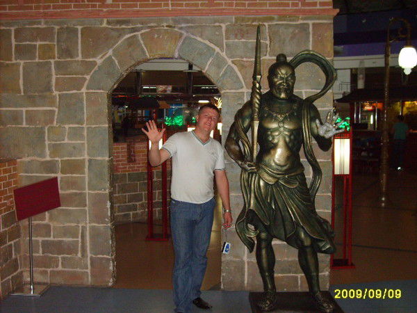 Дэн Чумакин