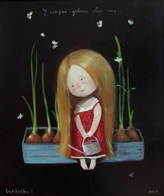 Янина Уткина