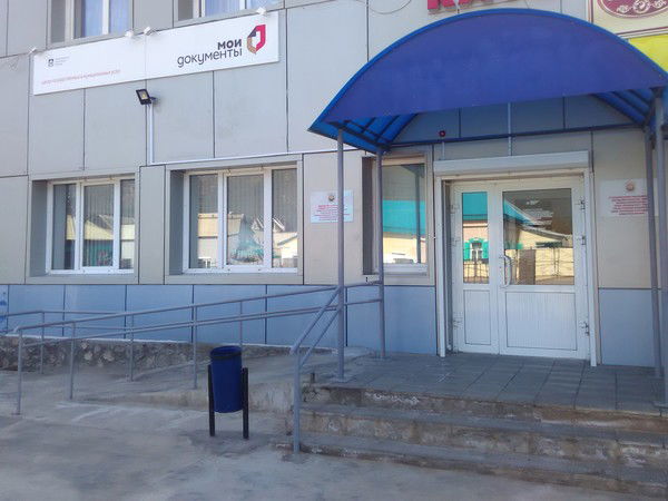 Мфц Баргузин