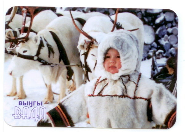 Отдел Националы