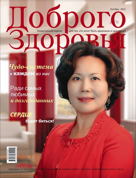 Айсулу Ахимова