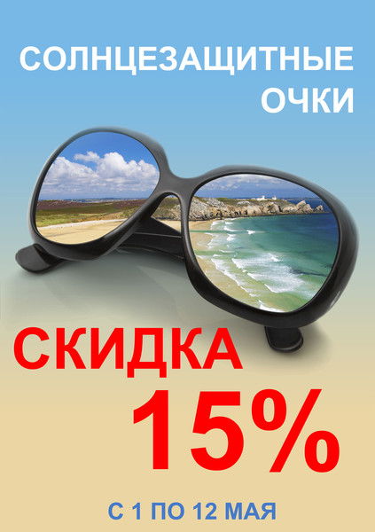 Оптика Априори