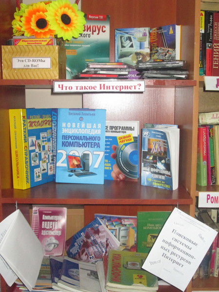 Библиотека Ростовская