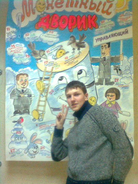 Колян Метелев