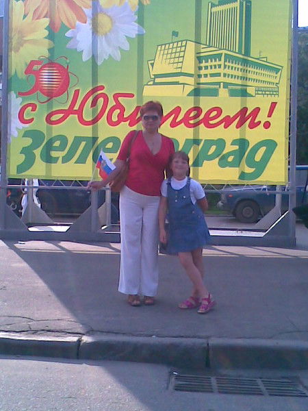 Алевтина Фатуева