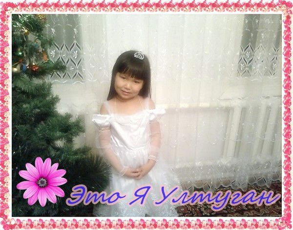 Ултуган Кожамуратова