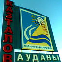 Казталовский Рти Казталовский Рти