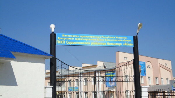 Рб Абай Рб Абай