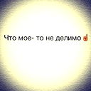 Анель Бейсен