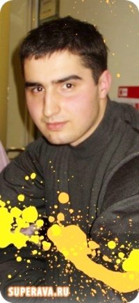 Арман Петросян