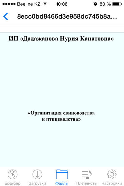 Нурия Дадажанова