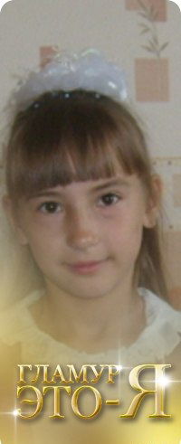 Дина Никулина