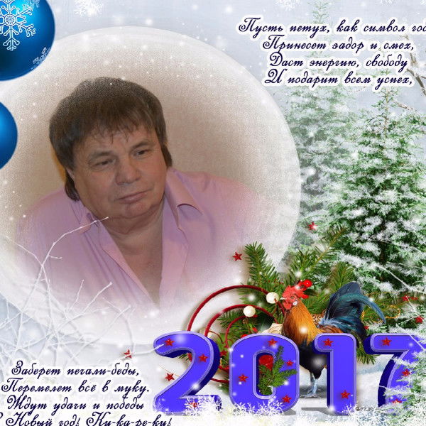 Борис Рочев