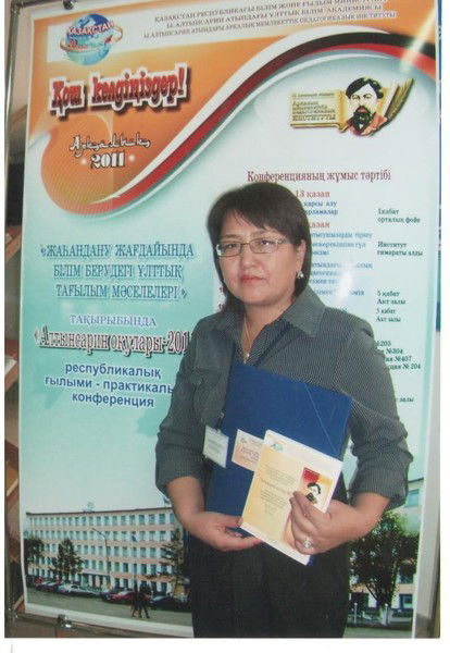 Ботагоз Жалмаганбетова