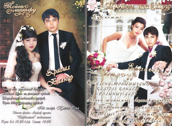 Еко Бако Кк