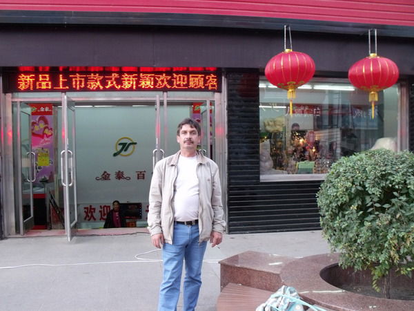 Юрий Потенихин