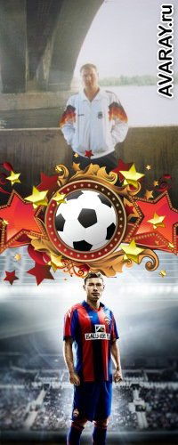 Вячеслав Рандин