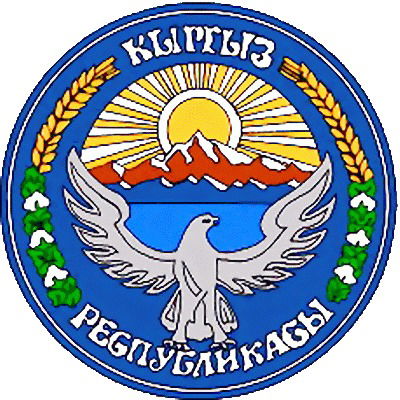 Ысык-Атинский Госрегистр