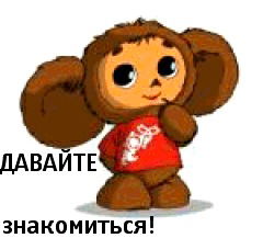 Неизвестный Чебурашка