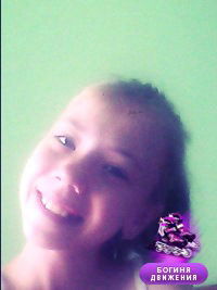 Диана Чернова