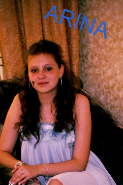 Арина Грибань