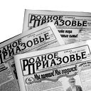 Новоазовск Донецкая Обл.