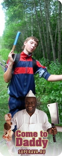 Cерега Цегельников