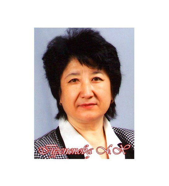 Айман Хамитовна