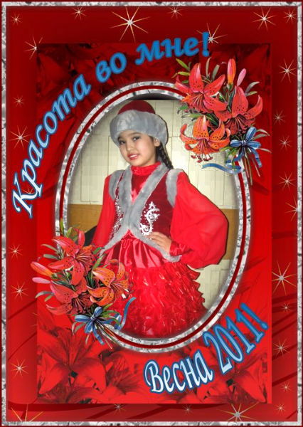 Мансия Космуханбетова