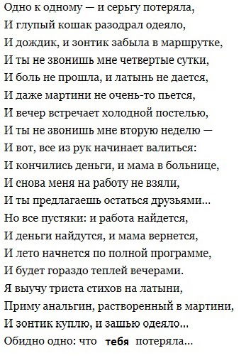 Ирина Соколова