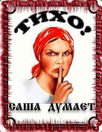 Александр Иванов